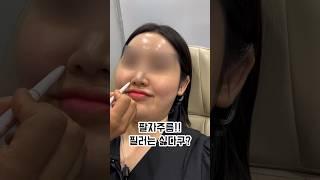 팔자주름! 필러는 싫다구? 그럼 실은 어때??