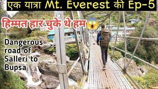 कभी भी By Road न जायें Dangerous Road of Salleri to Bupsa Evarest base camp trek | Nepali Local Wine