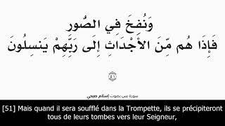 Sourate Yassine (36) Islam Sobhi | vostfr