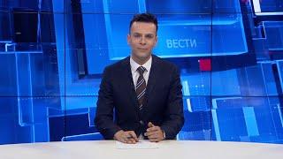 Вести на Канал 5 во 18, 20.06.2025