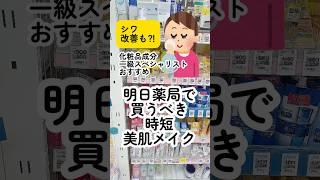 【ミノン新作シワ改善UV】実はびっくりするほどエイジングケアできる成分が#プチプラコスメ #美容 #コスメ #スキンケア #ナチュラルコスメ #ミノン#日焼け止め #シワ改善 #化粧品成分