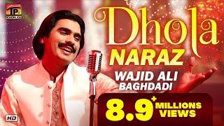 Dhola Naraz Wadaye Nai Bolenda - Wajid Ali Baghdadi - Latest Songs - Latest Punjabi & Saraiki Song