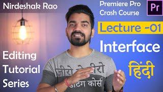 Premiere Pro CC 2020 Tutorial  | Class - 01 | Interface | Hindi | Nirdeshak Rao