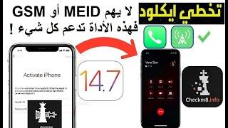 MEID With Sim/Calls/Network on iCloud Bypass Meid + Sim/Signal Fix iOS 14.7/12.5.4