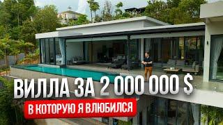 Обзор особняка Manick Hillside за 2 000 000 $ | Вилла, в которую я влюбился