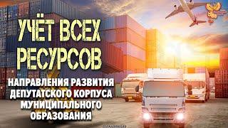 Инвентаризация всех видов ресурсов