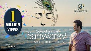 Govardhan Wasi Sanwarey || Shri Chaturbhuj Das || Shri Indresh Ji || BhaktiPath Official