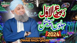 Juloos Special | Owais Raza Qadri | Samaa Hai Noor Ka | Rabi Ul Awwal Special | Super Hit Kalams