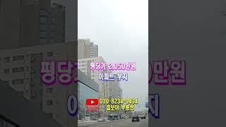 급매 토지매매 아파트주상복합부지 역세권 4거리 코너 투자가치좋은 부동산입니다