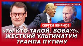 Экс-шпион КГБ Жирнов. Доживет ли Трамп до инаугурации, Украине дадут все, Зеленский и яйца Трампа