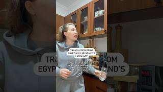 Egyptian Husband’s Language 