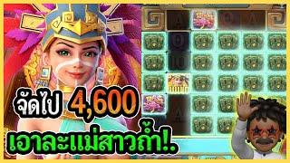 เอาละแม่สาวถํ้า!.│Treasure of Aztec : สล็อตPG