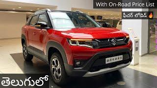 New Maruti Suzuki Brezza 2023-24 | ZXI Plus AT | Detailed review with Onroad Price List in Telugu