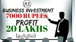 HOW TO START A BUSINESS WITH NO MONEY OR LOW INVESTMENT IN TAMIL|100 $ STARTUP|almost everything