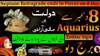 Aquarius Zodiac Sign|Neptune direct in pisces on 8 December|Burj dilo|Urdu Hindi Horoscope|Astrology