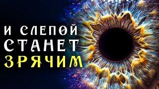 Самая Мощная Матрица Гаряева для Восстановления Зрения ️ Квантовое исцеление Звуком