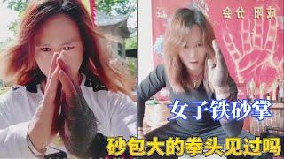 柔弱女子练成铁砂掌，徒手砸钉子，10秒断18块砖，沙包大的拳头看过没