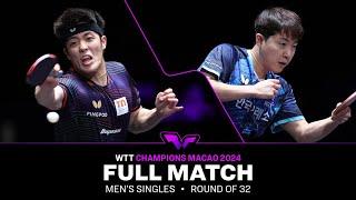 FULL MATCH | Dang Qiu vs Lim Jonghoon | MS R32 | #WTTMacao 2024