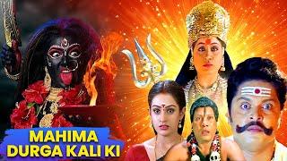 Mahima Durga Kali Ki (HD) - Hindi Dubbed Movie | Vijayshanti, Khushboo, Karan, Vadivelu