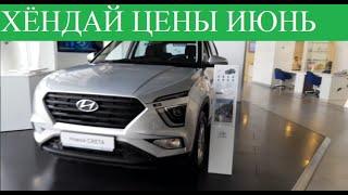 Хёндай▶️Hyundai СОНАТА рассчитал кредит СКОЛЬКО получилось?