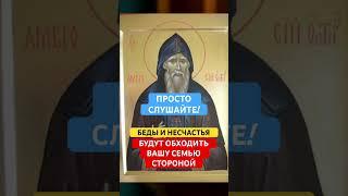 ЗАЩИТА ОТ НЕГАТИВА ВСЕЙ СЕМЬИ#молитва #молитваопомощи #молитваотболезней #защита #защитаотнегатива