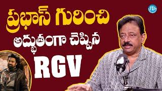 RGV Superb Comments Prabhas | Ram Gopal Varma in Kalki | Nag Ashwin | Ramuism | iDream Digital