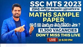 LIVESSC MTS 2023 MATHS SAMPLE PAPER BASED ON NEW PATTERN SCORE 60/60 |SSC MTS PREPARATION STRATEGY