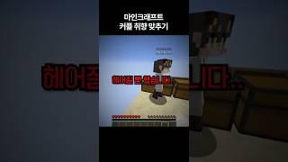 헤어질 결심