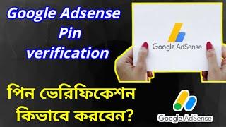 Google Adsense Pin Verification / Verify Google adsense pin / Address verification / Adsense Verify