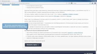 Акция Webmoney - платежная карта MasterСard Virtual в подарок!