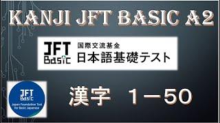 [ WAJIB HAFAL ] KANJI JFT BASIC A2 1-50