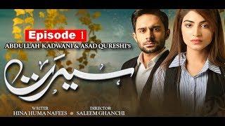 Seerat Episode 1 | Har Pal Geo | Promo