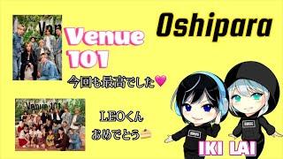 【BE:FIRST】今更ですがVenue101の感想です！そして相変わらずのTALKです