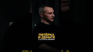 ПЯТЁРКА И ДЕНЬГИ (5, 14, 23 ЧИСЛА РОЖДЕНИЯ) #алексейкапустин #нумерология #рекомендации #богатство