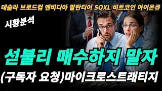 (시황분석) 리밸류에이션이 필요한 구간이다.