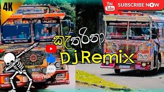 Katharina (කැතරිනා) DJ REMIX Official Music Video ||#remix #sinhaladjremix #bus_video #music