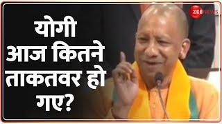 Election Result 2024 Updates: योगी आज कितने ताकतवर हो गए? UP By-Election | Deshhit | CM Yogi | BJP