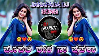 MODALA KELA NA DRIVER JANAPADA DJ SONG REMIX BY DJ MARUTI MPC AND DJ CAT KS