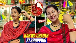 Karwa Chauth की Shooping भी कर ली आज तो मोटा खर्चा कर दिया 🫨|| Hinuvlogs || Karwachauth Shopping