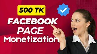 500 Tk facebook page monetization complete | Best smm panel bangladesh