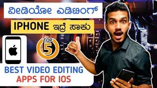 iphone video editing app kannada | best app for video editing in kannada #videoeditingapp #iphone