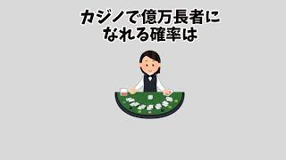 【意外】おもしろすぎる日常の色々な確率【雑学】