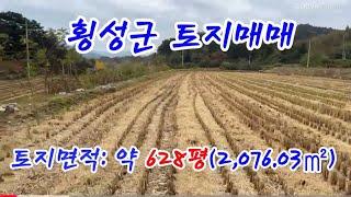 [1253]체류형쉼터부지#횡성토지매매#강원도농막토지#횡성계곡낀토지매매#강원도전원주택#횡성군토지매매#횡성농막매매#횡성전원주택#전원주택급매물