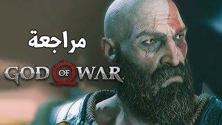 God Ω War  أسطورة بوجه جديد