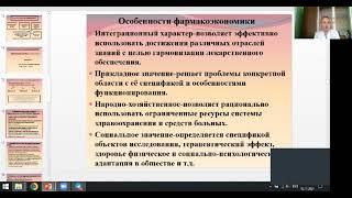 Доказательная медицина как современная методология в области охраны здоровья