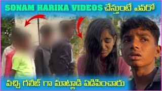 Sonam Harika Videos చేస్తుంటే ఎవరో వచ్చి గలిజ్ గా మాట్లాడి ఏడిపించారు | Pareshan Boys1