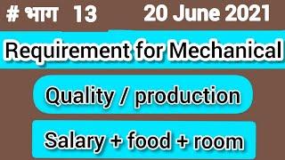 Mechanical engineering job 2021