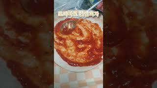 간단피자 How to make simple pizza
