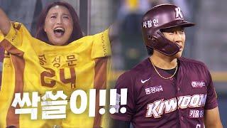 [키움 vs LG] 팽팽했던 승부를 뒤집은 시원한 싹쓸이 3타점 키움 송성문 | 9.11 | KBO 모먼트 | 야구 하이라이트