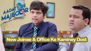 New Joinee & Office Ke Kaminey Dost | SABTV & Random Chikibum I Aadat Se Majboor